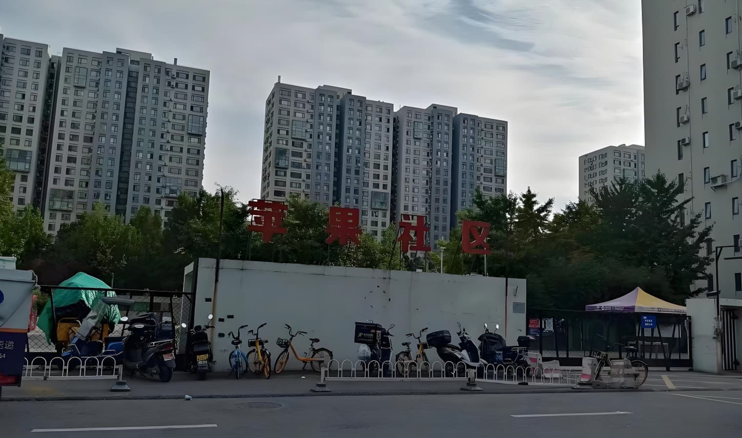 苹果社区